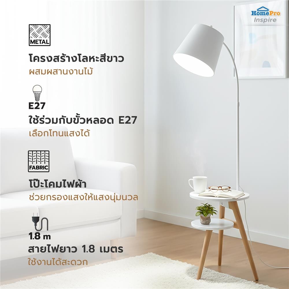 ไฟตั้งพื้น CARINI MD ML25108 สีขาว/ลายไม้