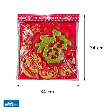 ของตกแต่ง ป้ายอักษรจีน 2511 UNION HOME 34x34 ซม. สีแดง/ทอง_2