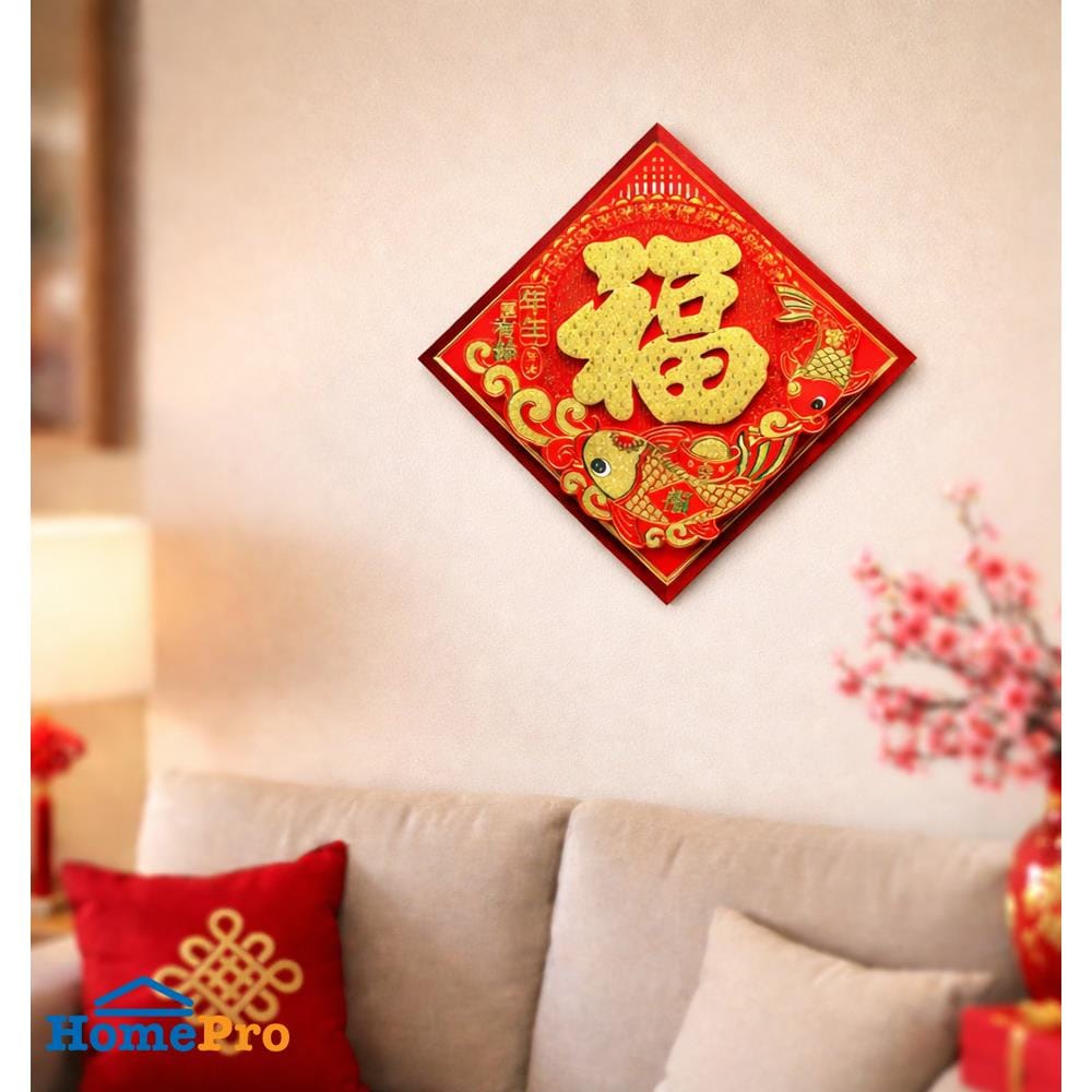 ของตกแต่ง ป้ายอักษรจีน 2512 UNION HOME 34x34 ซม. สีแดง/ทอง