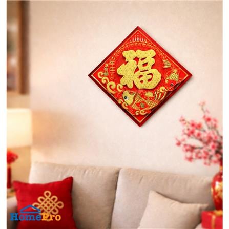 ของตกแต่ง ป้ายอักษรจีน 2512 UNION HOME 34x34 ซม. สีแดง/ทอง_1
