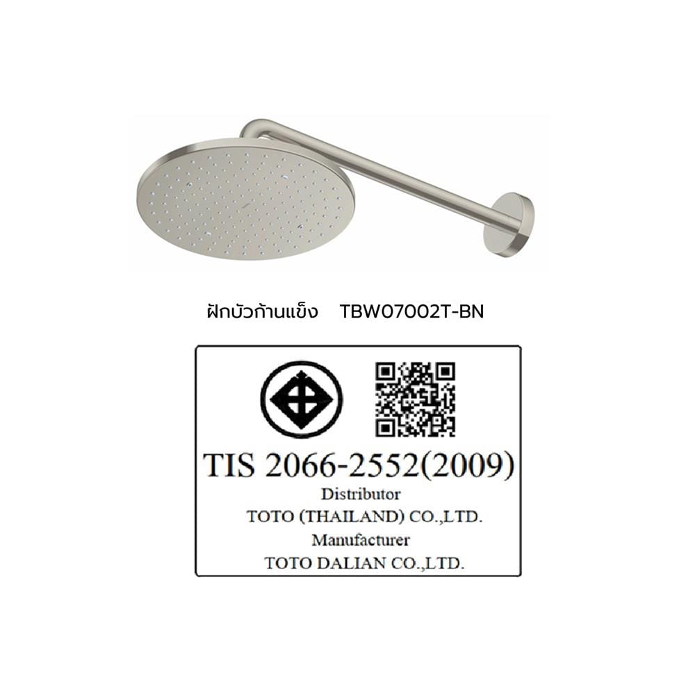 ฝักบัวก้านแข็ง TOTO TBW07002T-BN สี BRUSHED NICKEL