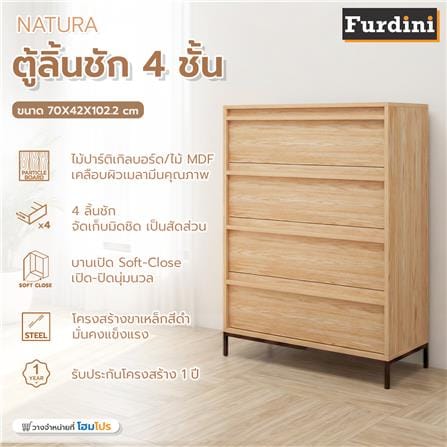 ตู้ลิ้นชัก 4 ลิ้นชัก FURDINI NATURA 70 ซม. สีโอ๊ค_6