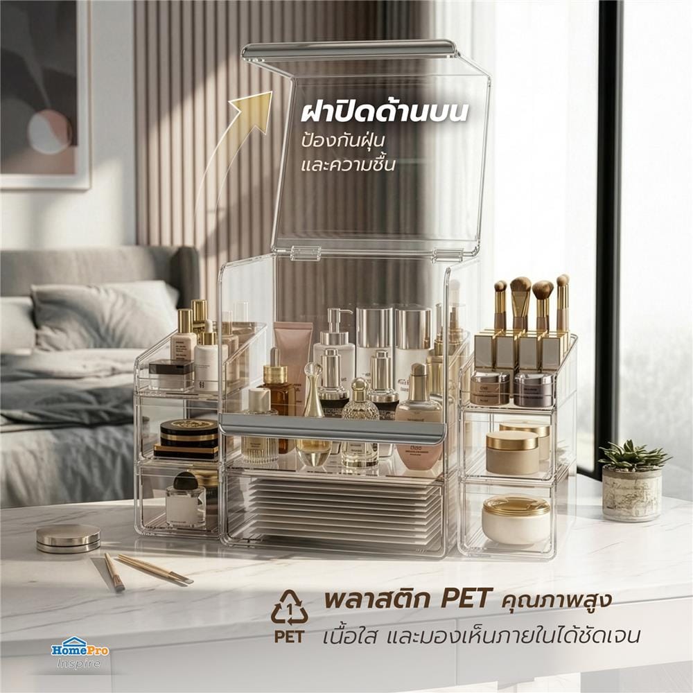 ชุดกล่องลิ้นชัก MAKE UP STACKO BREIS 27x22x32.5 ซม. สีใส