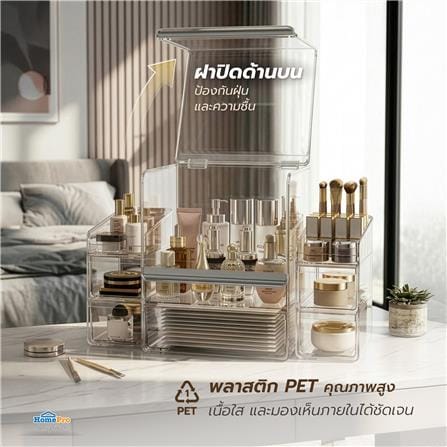 ชุดกล่องลิ้นชัก MAKE UP STACKO BREIS 27x22x32.5 ซม. สีใส_7