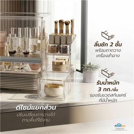 ชุดกล่องลิ้นชัก MAKE UP STACKO BREIS 27x22x32.5 ซม. สีใส_8