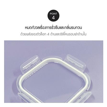กล่องอาหารแก้ว LOCKNLOCK THE CLEAR 0.52 ลิตร สีขาว/ใส_8