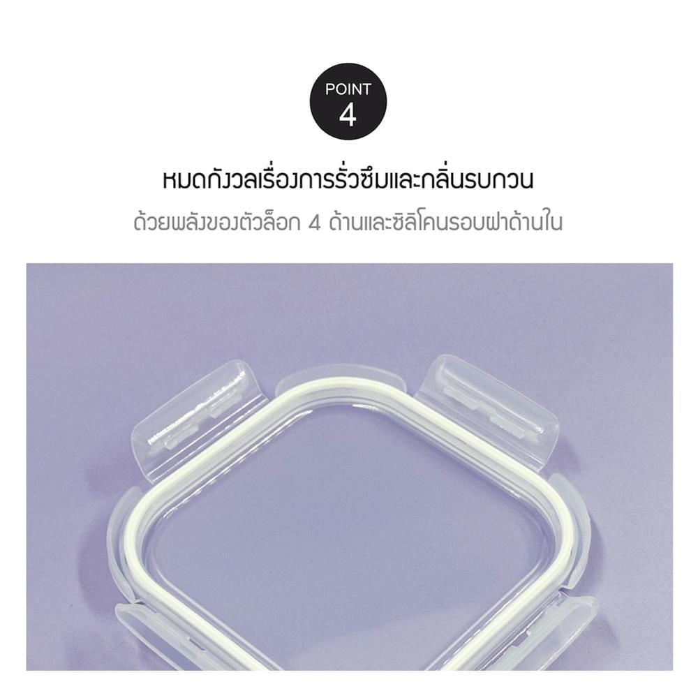 กล่องอาหารแก้ว LOCKNLOCK THE CLEAR 0.32 ลิตร สีขาว/ใส