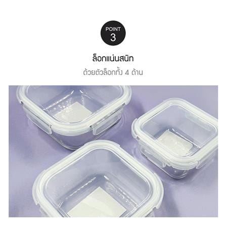 กล่องอาหารแก้ว LOCKNLOCK THE CLEAR 0.32 ลิตร สีขาว/ใส_7