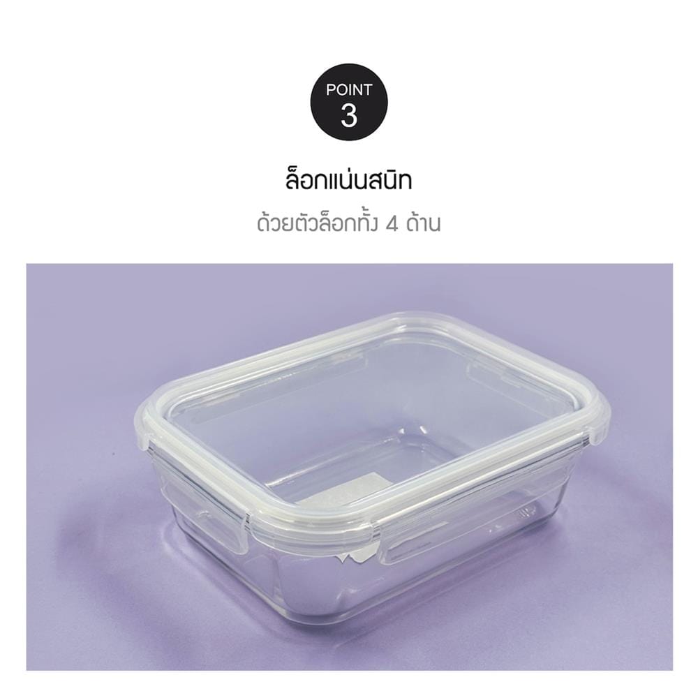 กล่องอาหารแก้ว LOCKNLOCK THE CLEAR 0.37 ลิตร สีขาว/ใส