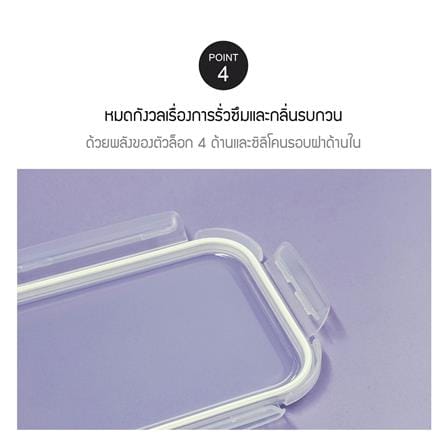 กล่องอาหารแก้ว LOCKNLOCK THE CLEAR 0.37 ลิตร สีขาว/ใส_8