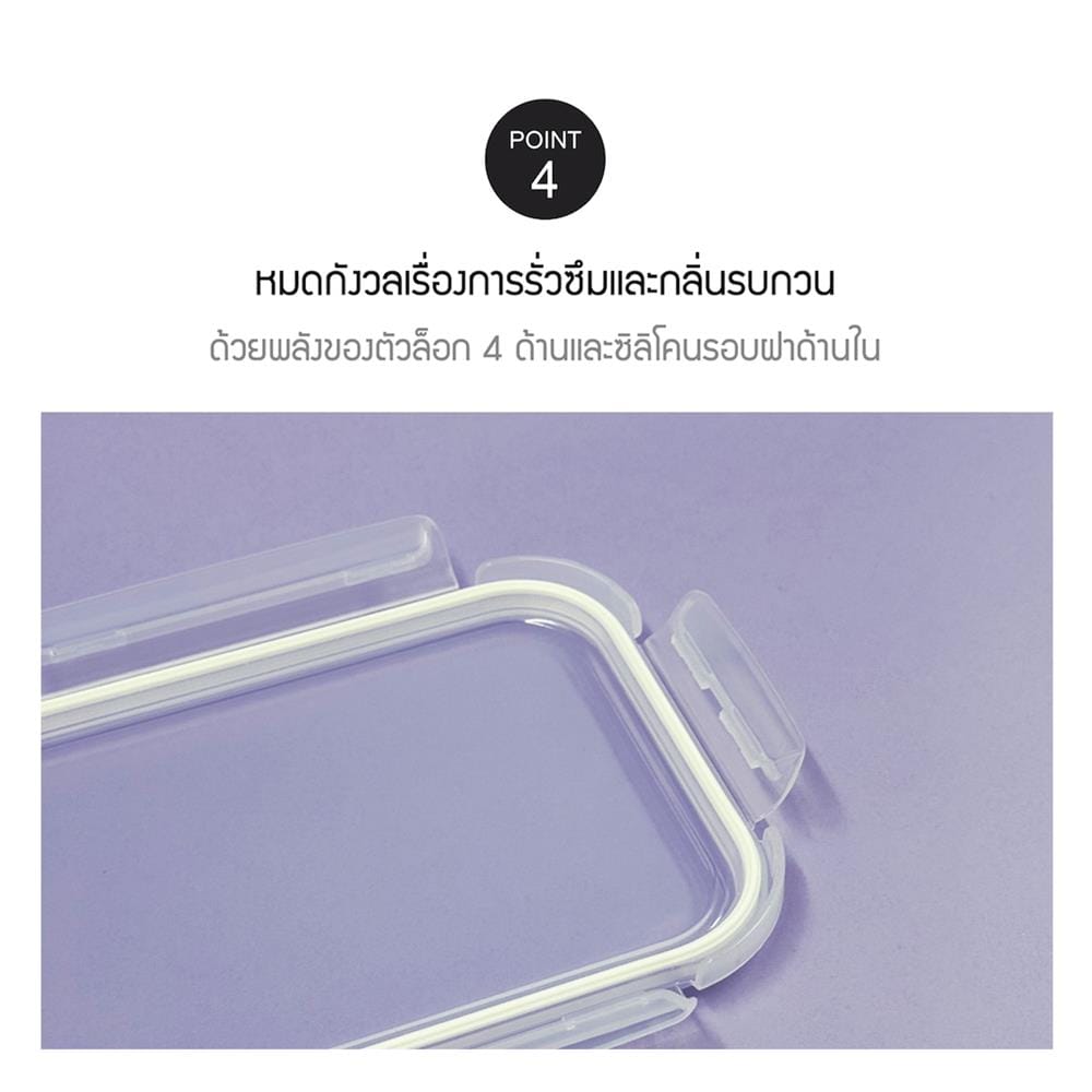 กล่องอาหารแก้ว LOCKNLOCK THE CLEAR 1.04 ลิตร สีขาว/ใส