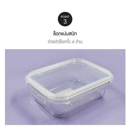 กล่องอาหารแก้ว LOCKNLOCK THE CLEAR 1.04 ลิตร สีขาว/ใส_7