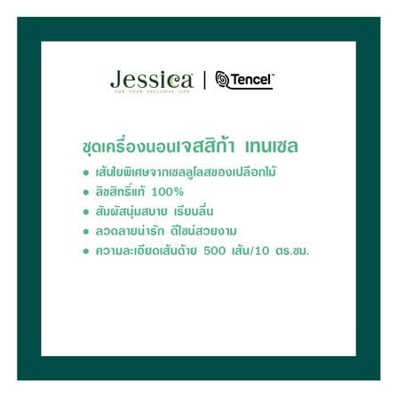 ผ้านวม JESSICA TENCEL 60x80 นิ้ว 22029-T864_4