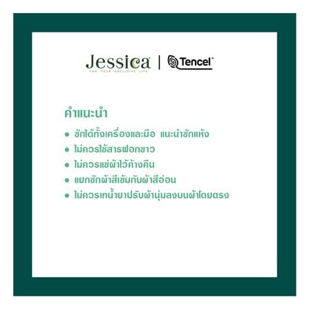 ผ้านวม JESSICA TENCEL 60x80 นิ้ว 22029-T864_5