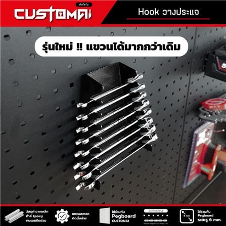 แท่นแขวนเหล็กวางประแจ CUSTOMAI สีดำ_4