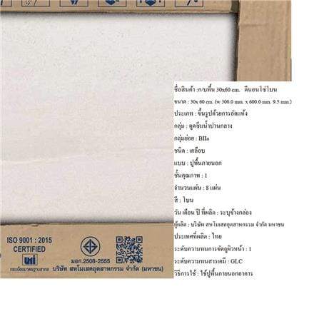 กระเบื้องพื้น 30x60 ซม. DURAGRES ดีนอนโซ่ โบน A 1.44 ตร.ม._2