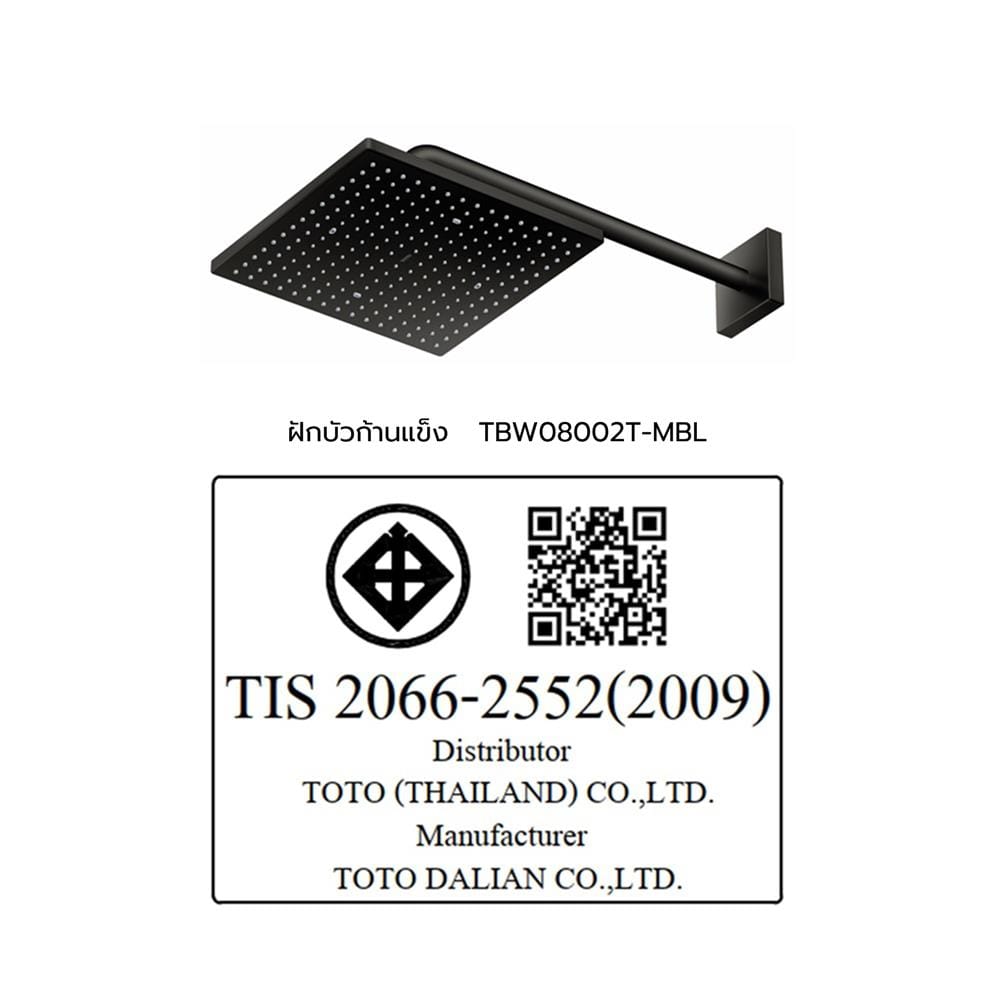 ฝักบัวก้านแข็ง TOTO TBW08002T-MBL สี MATTE BLACK