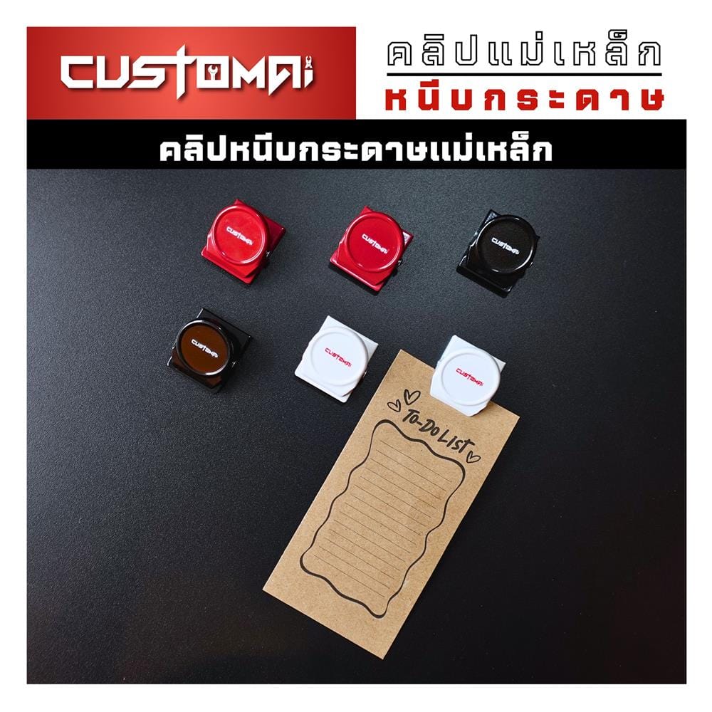 คลิปแม่เหล็กติดแผงเหล็ก PEGBORD CUSTOMAI สีขาว