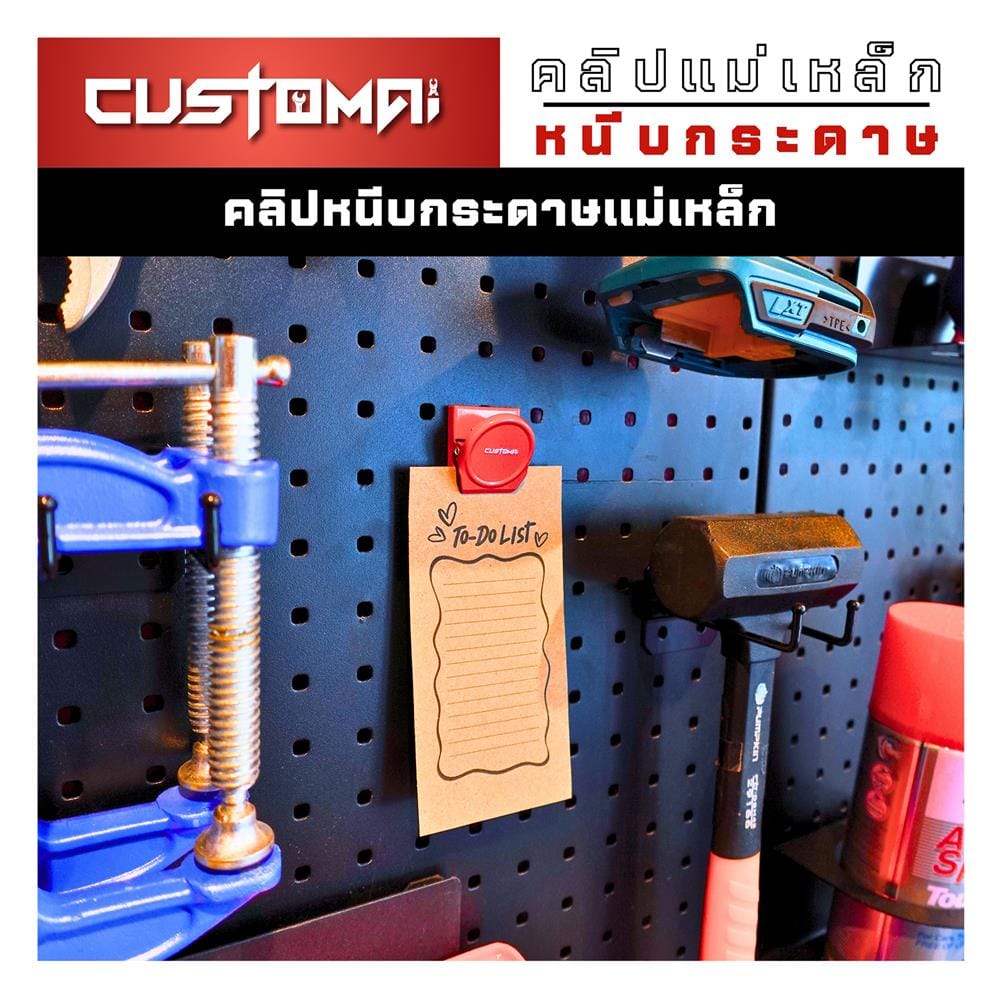 คลิปแม่เหล็กติดแผงเหล็ก PEGBORD CUSTOMAI สีขาว