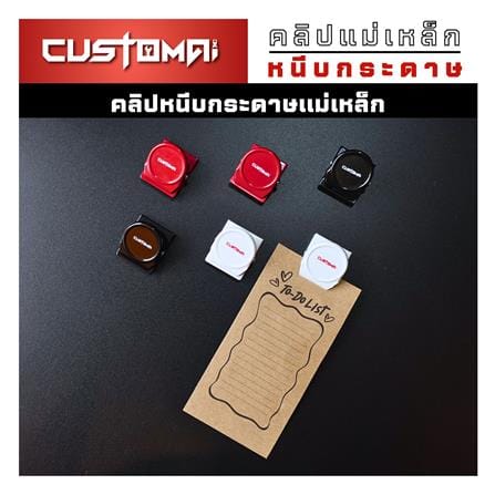 คลิปแม่เหล็กติดแผงเหล็ก PEGBORD CUSTOMAI สีขาว_3