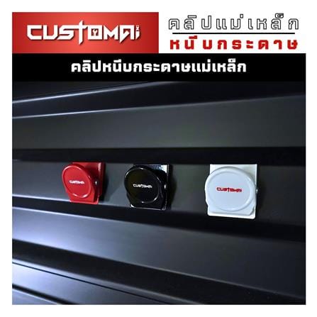 คลิปแม่เหล็กติดแผงเหล็ก PEGBORD CUSTOMAI สีขาว_4