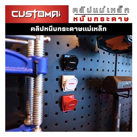 คลิปแม่เหล็กติดแผงเหล็ก PEGBORD CUSTOMAI สีขาว_6