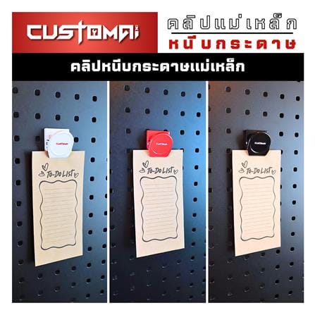 คลิปแม่เหล็กติดแผงเหล็ก PEGBORD CUSTOMAI สีขาว_8