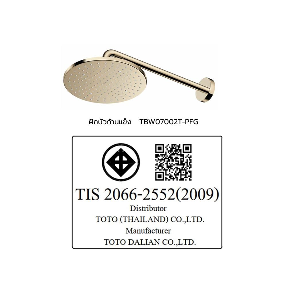 ฝักบัวก้านแข็ง TOTO TBW07002T-PFG สี POLISHED FRENCH GOLD