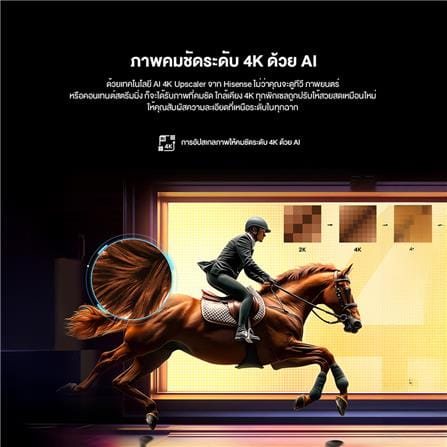 ทีวีแอลอีดี 75 นิ้ว HISENSE (4K, LED, VIDAA) 75E6Q_6