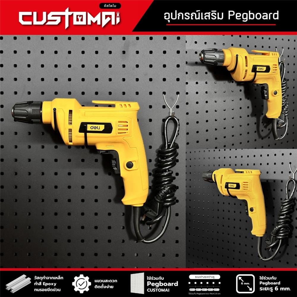 ตะขอแขวนเหล็กแบบโค้ง CUSTOMAI 10 ซม. สีแดง (ชุด 2 ชิ้น)