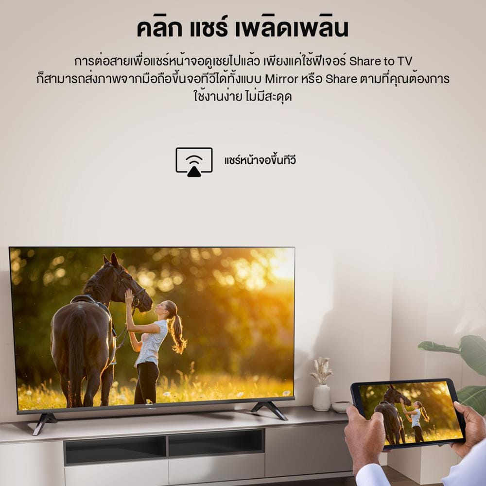 ทีวีแอลอีดี 40 นิ้ว HISENSE (FULL HD, LED, VIDAA) 40E4Q