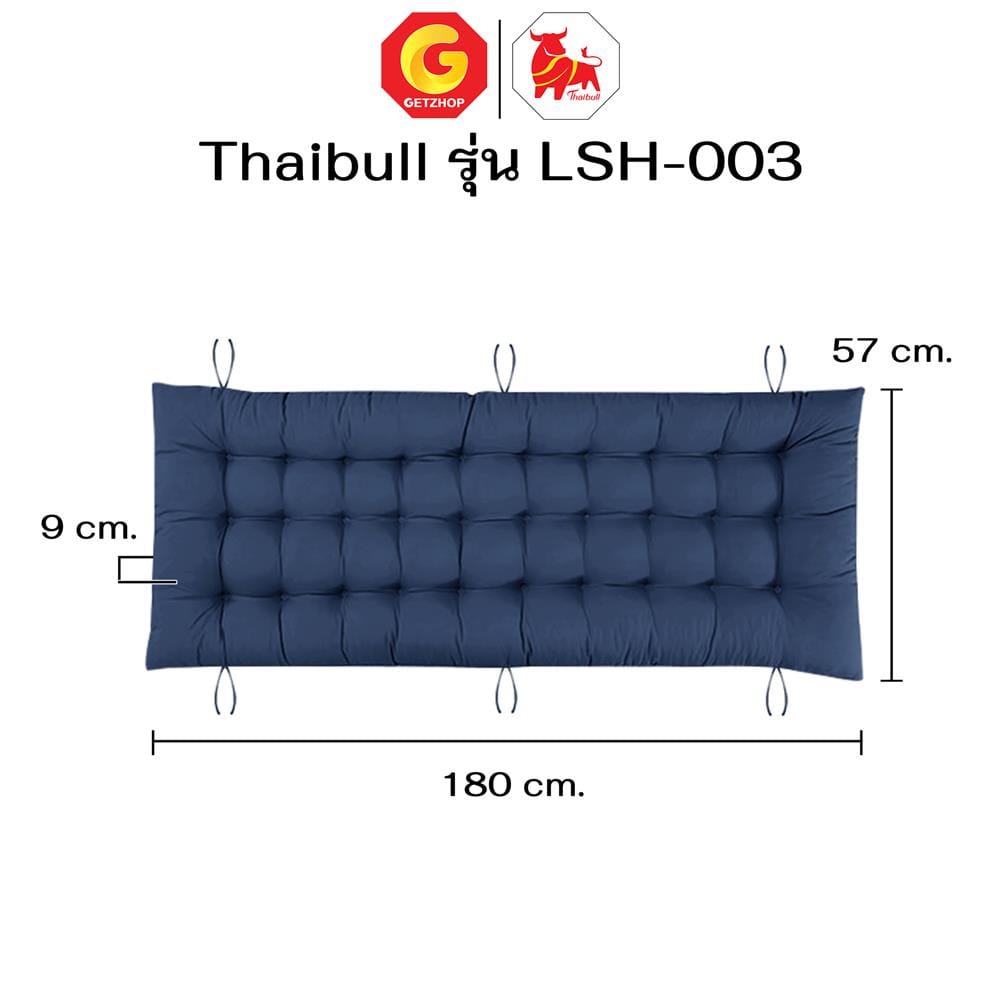 เก้าอี้พักผ่อน THAIBULL LSH-003 สีน้ำเงิน