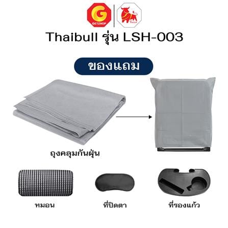 เก้าอี้พักผ่อน THAIBULL LSH-003 สีเทา_7