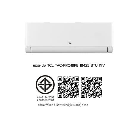 แอร์ผนัง TCL TAC-PRO18PE 18425 บีทียู อินเวอร์เตอร์_6