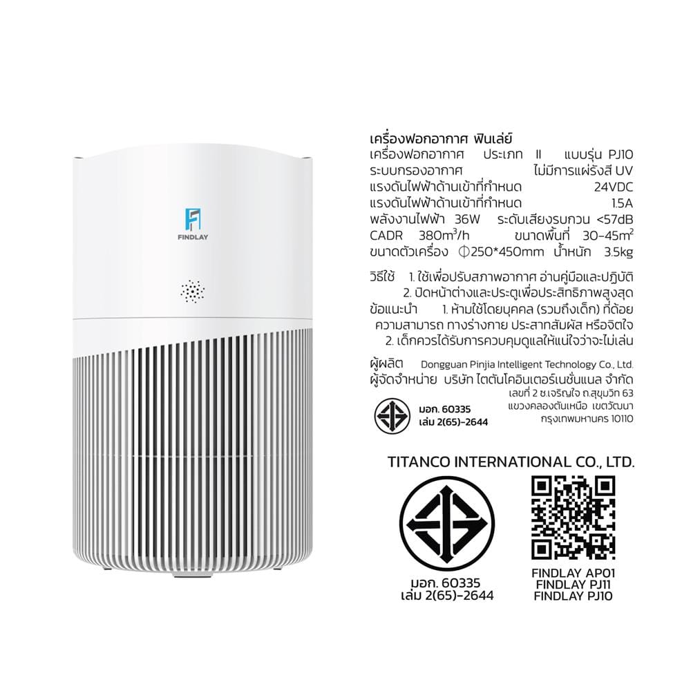 เครื่องฟอกอากาศ 45 ตร.ม. FINDLAY PJ10 สีขาว