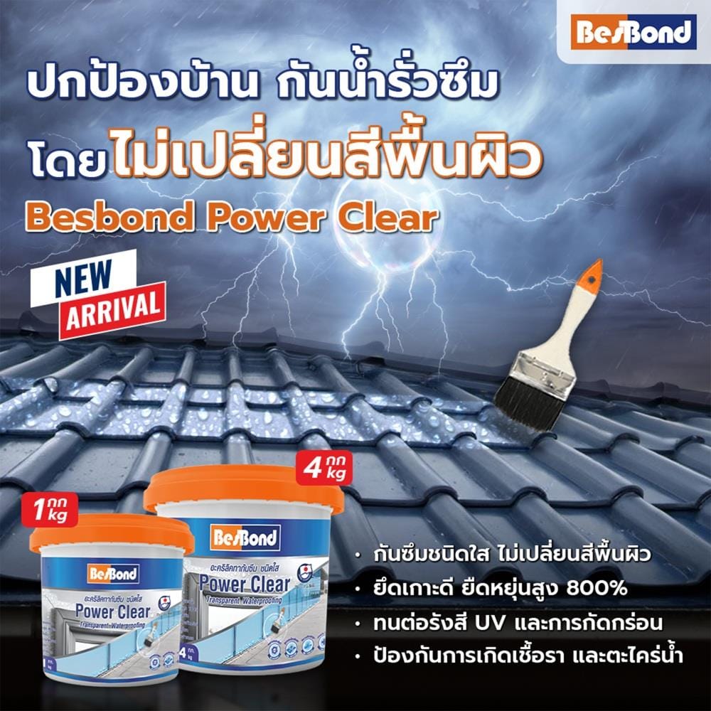 อะคริลิคกันซึม BESBOND POWER CLEAR 4 กก. สีใส