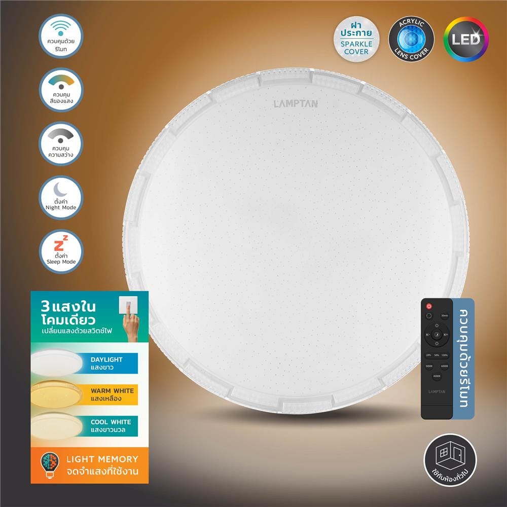 ไฟเพดาน LED LAMPTAN GLITY 15 นิ้ว 36 วัตต์ DAYLIGHT/COOL WHITE/WARM WHITE