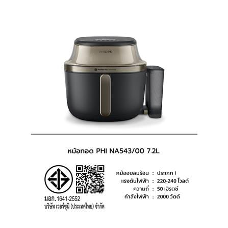 หม้อทอด PHILIPS NA543/00 7.2 ลิตร_5