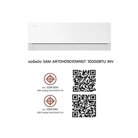 แอร์ผนัง SAMSUNG AR70H09D1DWNST 10000 บีทียู อินเวอร์เตอร์_7