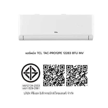 แอร์ผนัง TCL TAC-PRO12PE 12283 บีทียู อินเวอร์เตอร์_6