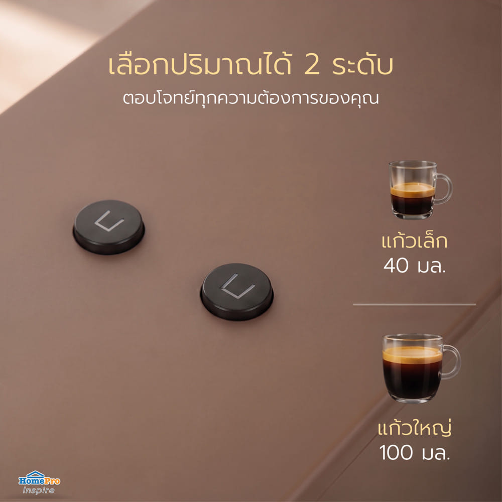 เครื่องชงกาแฟแคปซูล NIKITO KAPUSERU สีมอคค่า