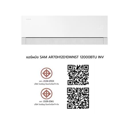แอร์ผนัง SAMSUNG AR70H12D1DWNST 12000 บีทียู อินเวอร์เตอร์_7