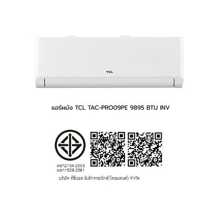 แอร์ผนัง TCL TAC-PRO09PE 9895 บีทียู อินเวอร์เตอร์_6