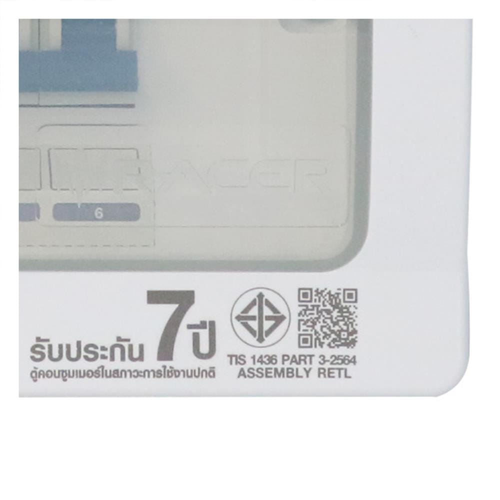 ชุดตู้คอนซูมเมอร์ยูนิต 6 ช่อง 63 แอมป์ พร้อมกันดูด RCBO RACER DEFENDER