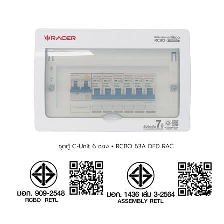 ชุดตู้คอนซูมเมอร์ยูนิต 6 ช่อง 63 แอมป์ พร้อมกันดูด RCBO RACER DEFENDER_8