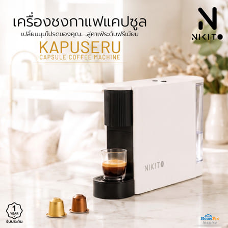 เครื่องชงกาแฟแคปซูล NIKITO KAPUSERU สีขาว_4