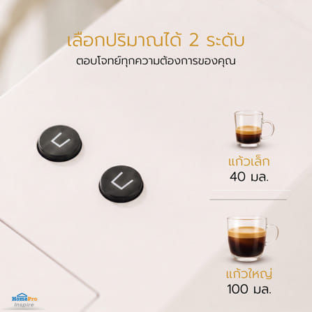 เครื่องชงกาแฟแคปซูล NIKITO KAPUSERU สีขาว_7