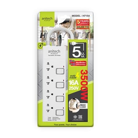 รางปลั๊กไฟ 4 ช่อง 4 สวิตช์ ANITECH H7154 16 แอมป์ 5 ม._4