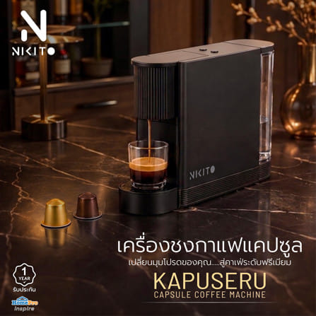 เครื่องชงกาแฟแคปซูล NIKITO KAPUSERU สีดำ_3