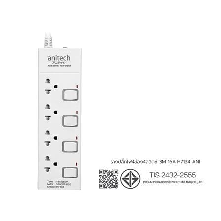 รางปลั๊กไฟ 4 ช่อง 4 สวิตช์ ANITECH H7134 16 แอมป์ 3 ม._9